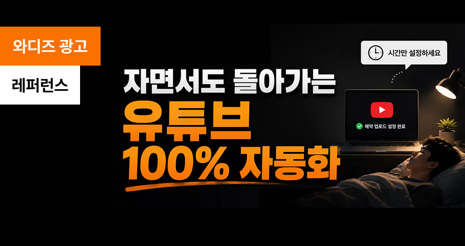 100만 원대 광고 예산으로 ROAS 19배 만든 Algorixm 메이커의 성공 전략